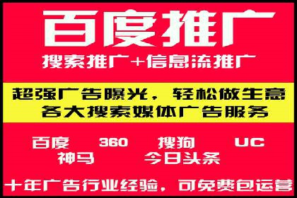 百度竞价账户托管助力企业增长案例